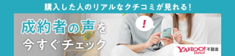 プレシスヴィアラ鵜の木yahooへ